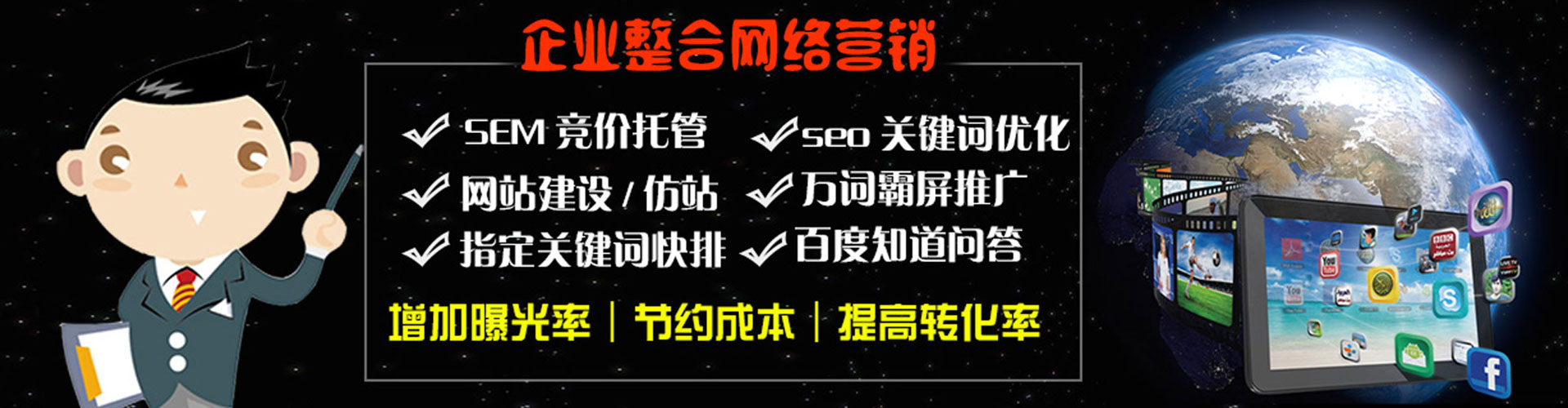 雨城百度广告推广